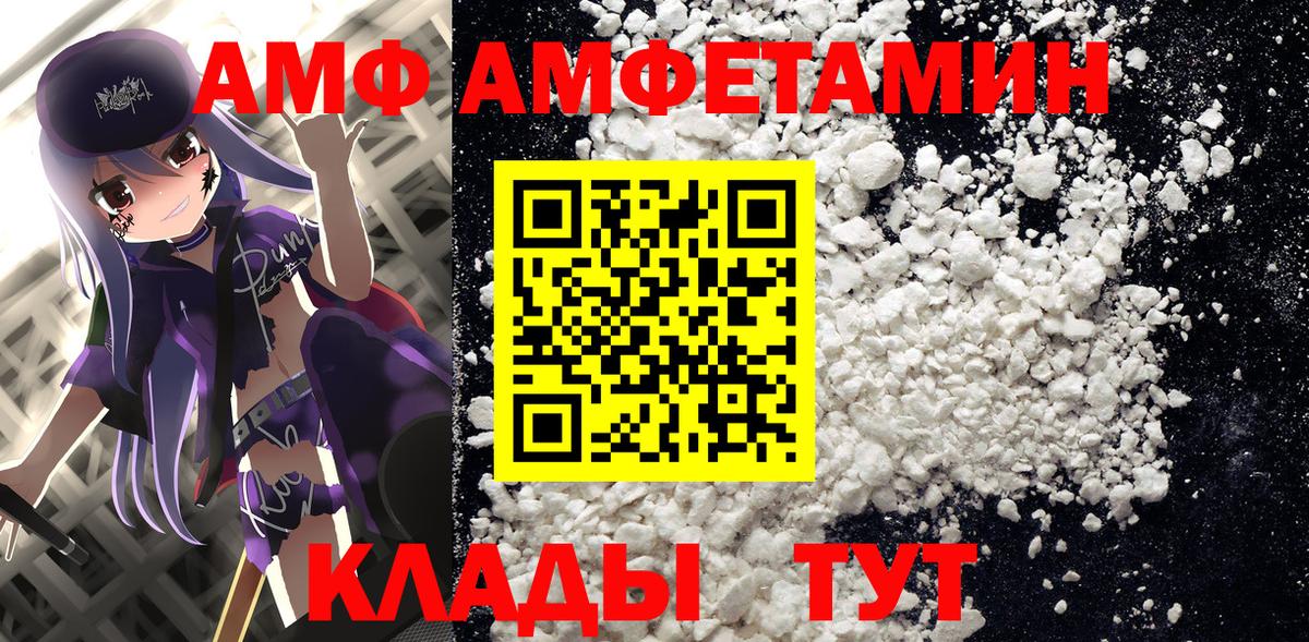 Amphetamine Premium  Вход с VPN  АМФЕТАМИН  shop телеграм  Amphetamine  Вятские Поляны 
