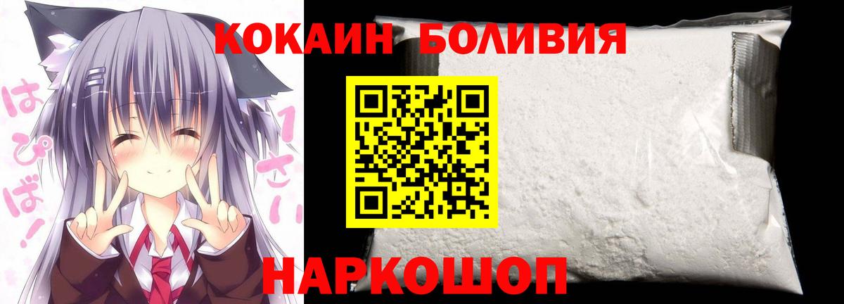 Вятские Поляны  COCAIN  Вход с VPN  Cocaine Перу  COCAIN 99% 
