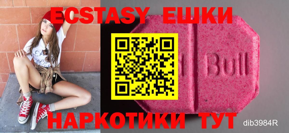 Вятские Поляны  Ecstasy 280 MDMA  kraken tor  Вход с VPN 