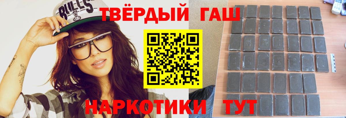 ГАШ hashish Вятские Поляны