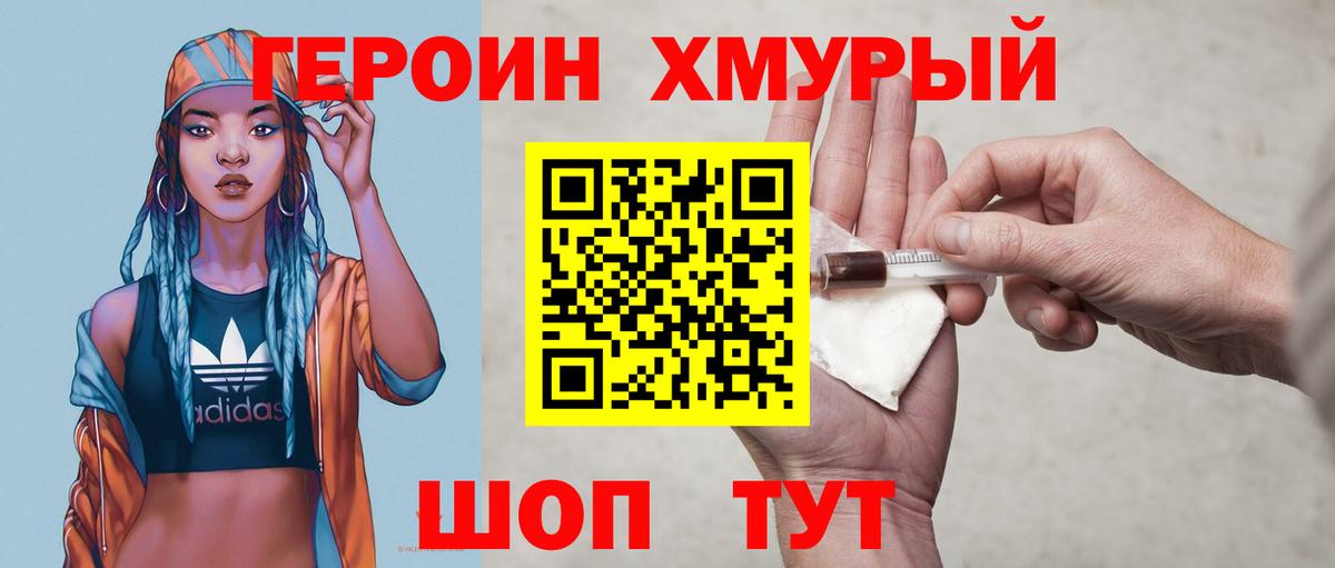 ГЕРОИН белый Вятские Поляны