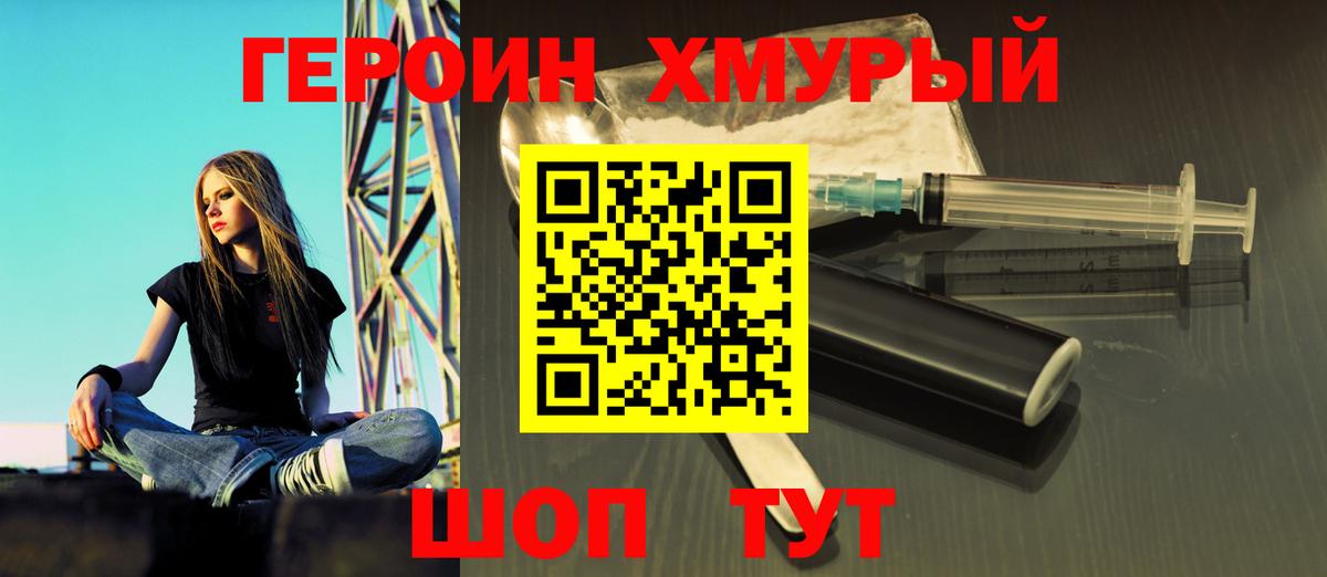 Героин Афган  ГЕРОИН  Вятские Поляны  Вход с VPN 