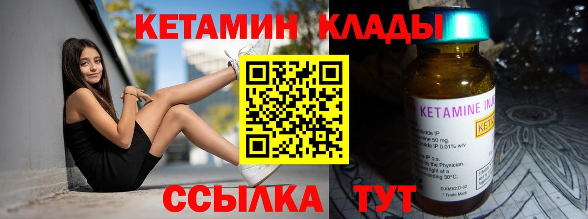 КЕТАМИН VHQ  блэк спрут онион  Вход с VPN  Вятские Поляны  Кетамин VHQ 