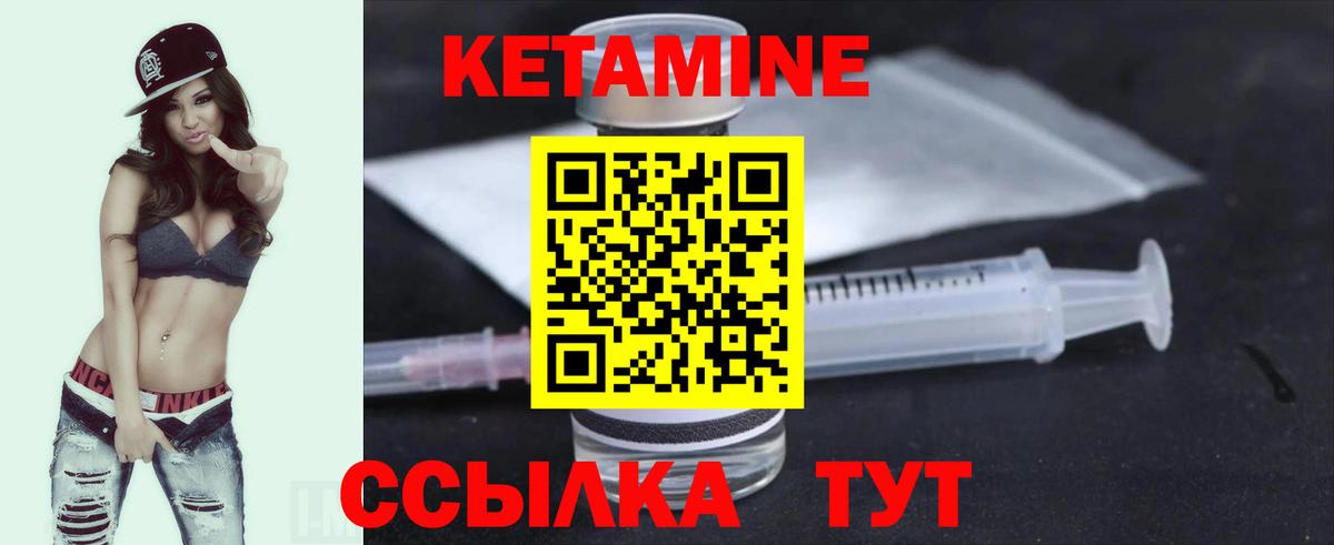 КЕТАМИН ketamine Вятские Поляны
