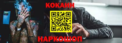 COCAINE Донецк