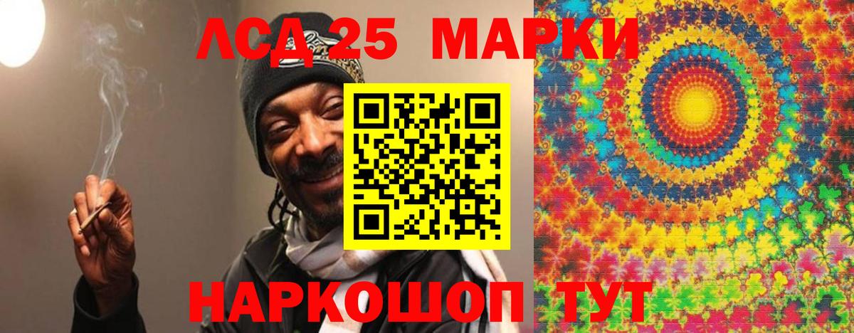 LSD-25 экстази ecstasy  LSD-25 экстази кислота  Вятские Поляны  Вход с VPN 