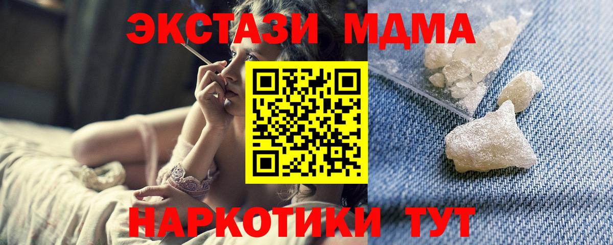 МДМА crystal Вятские Поляны