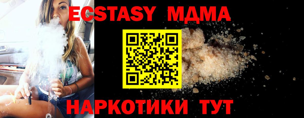 МДМА  Вход с VPN  Вятские Поляны  МДМА Molly  МДМА кристаллы 
