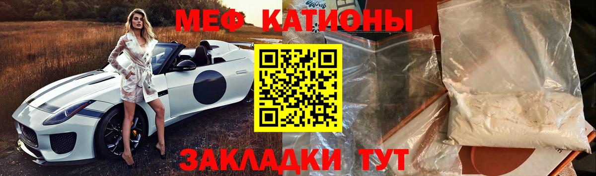 МЕФ Вятские Поляны