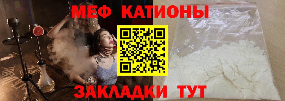 МЯУ-МЯУ мяу мяу  Вход с VPN  Вятские Поляны  МЕФ  Меф кристаллы 