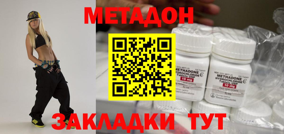 Вятские Поляны  Метадон VHQ  Вход с VPN 