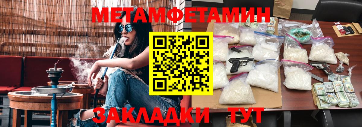 Метамфетамин кристалл  Вход с VPN  Вятские Поляны 