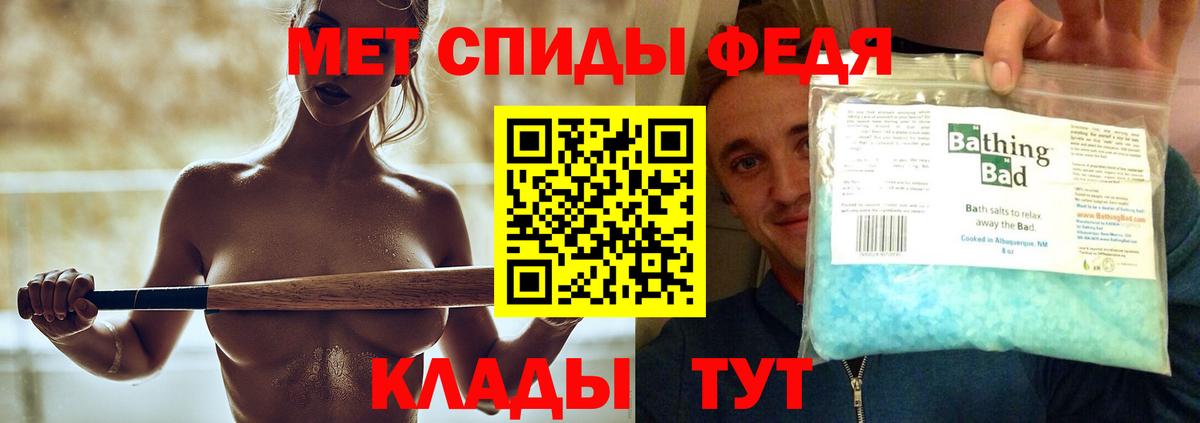 МЕТАМФЕТАМИН кристалл Вятские Поляны