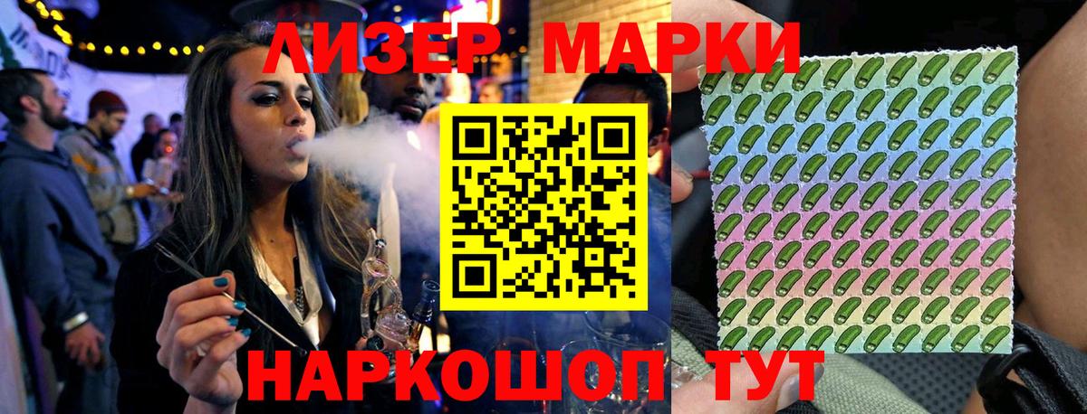 Марки NBOMe  Наркотические марки 1500мкг  Вход с VPN  Вятские Поляны  Наркотические марки 1500мкг 