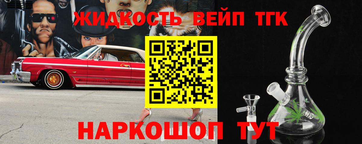 Дистиллят ТГК концентрат  Вход с VPN  ОМГ ОМГ ТОР  Вятские Поляны  ТГК THC oil 